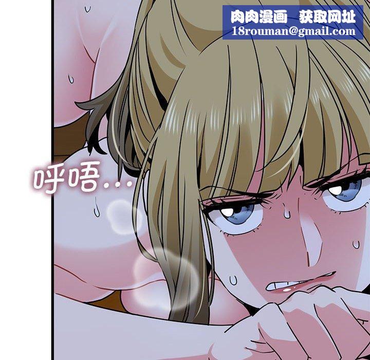 发小碰不得第59話