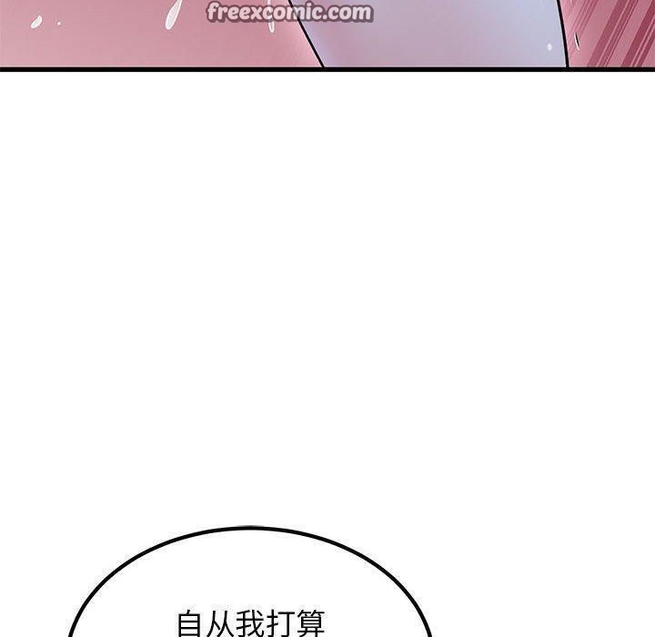 发小碰不得第59話