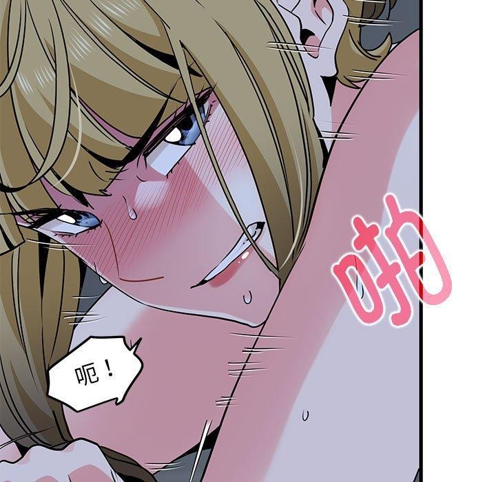 发小碰不得第59話