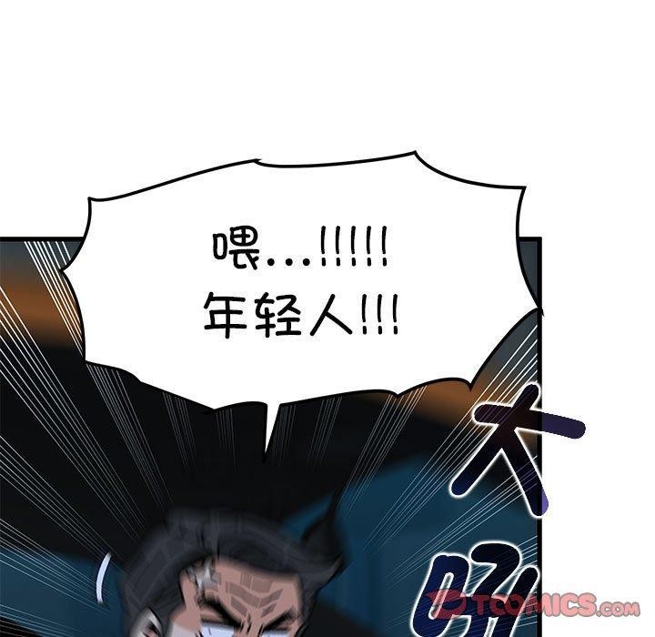 发小碰不得第59話