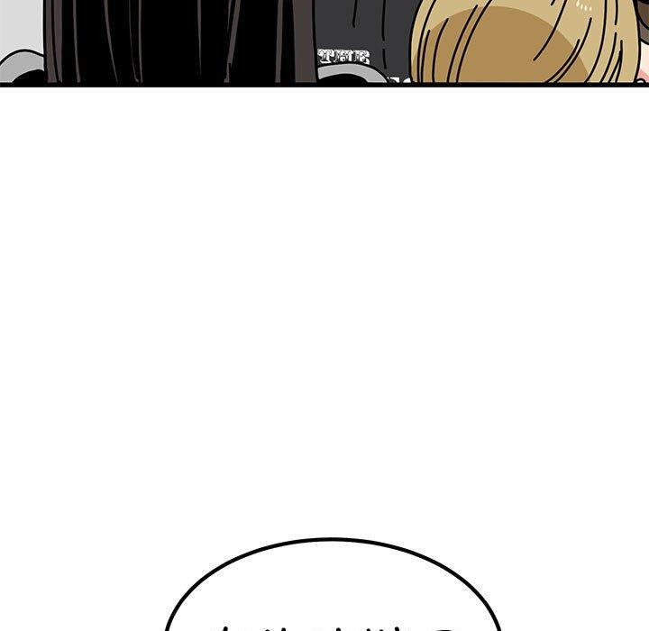 发小碰不得第59話