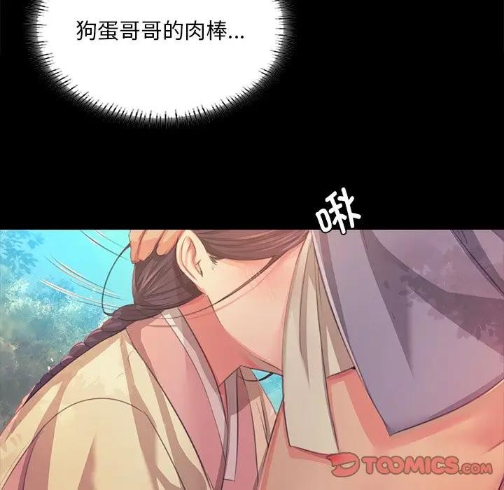 小姐第61話