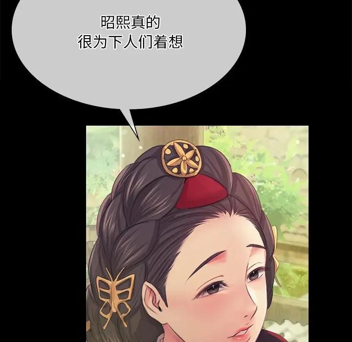 小姐第61話