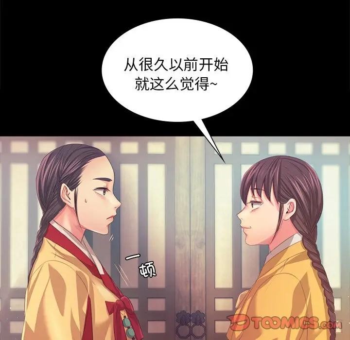 小姐第61話