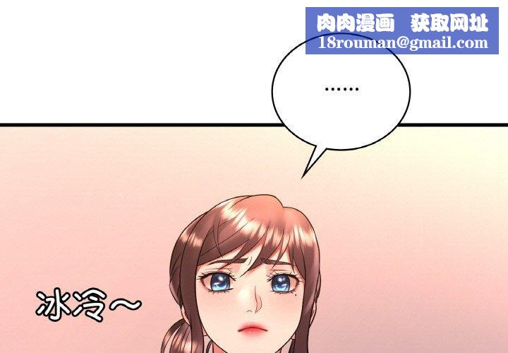 渴望占有她第55話