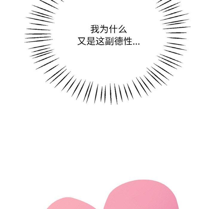 渴望占有她第55話