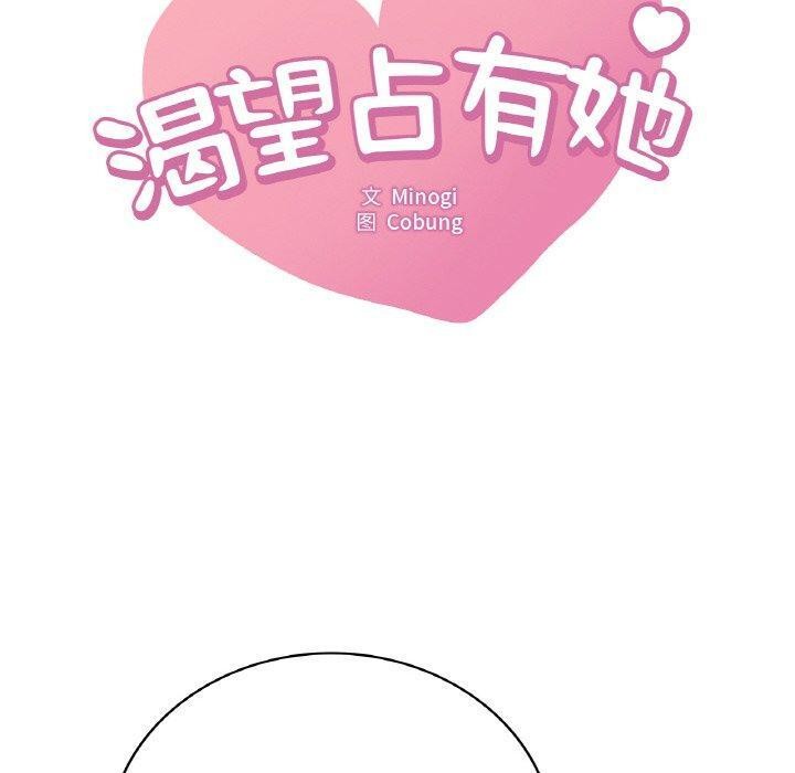 渴望占有她第55話