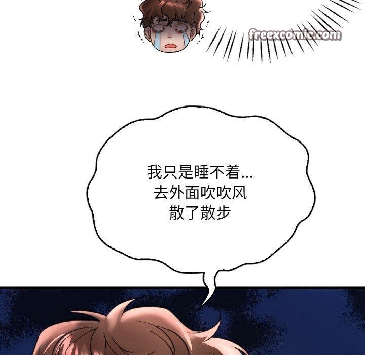 渴望占有她第55話