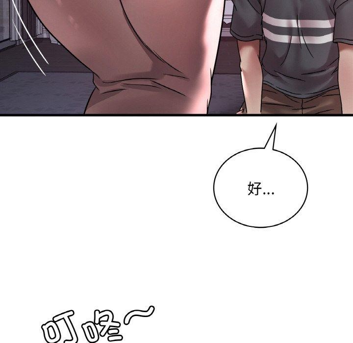 渴望占有她第55話