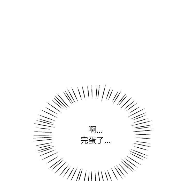 渴望占有她第55話