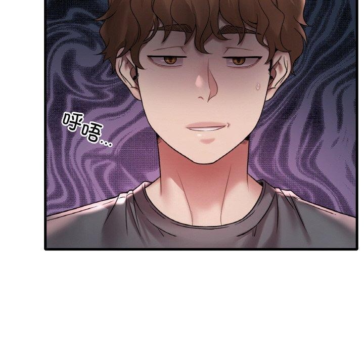 渴望占有她第55話