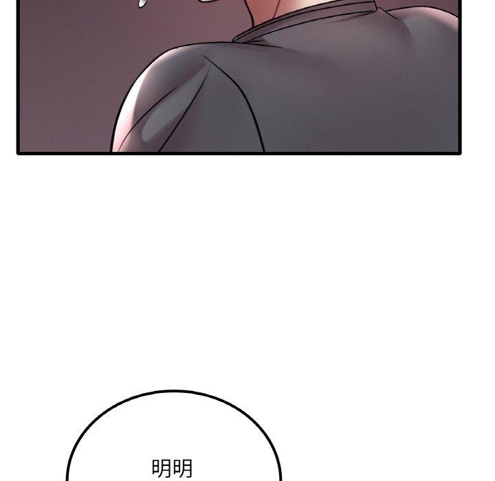 渴望占有她第55話