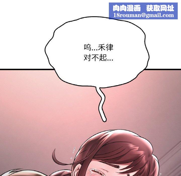 渴望占有她第55話