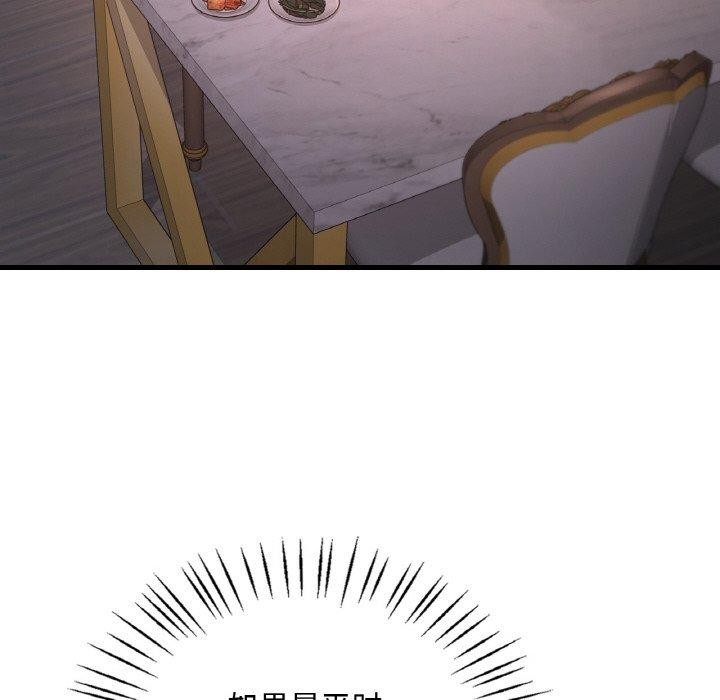 渴望占有她第55話