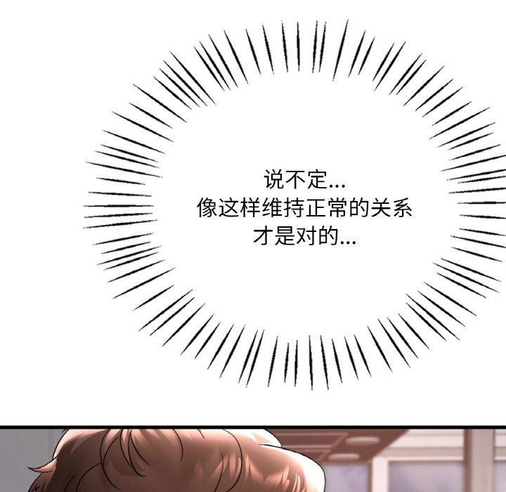 渴望占有她第55話