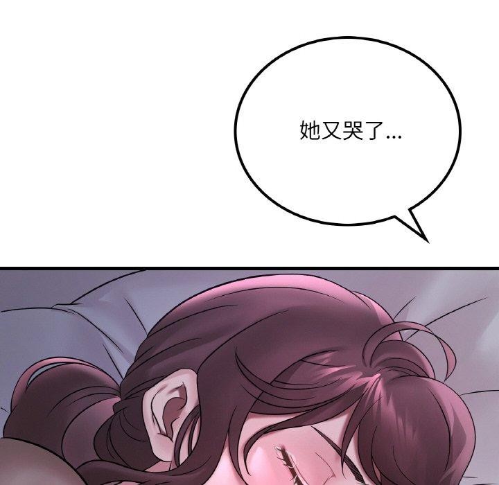 渴望占有她第55話