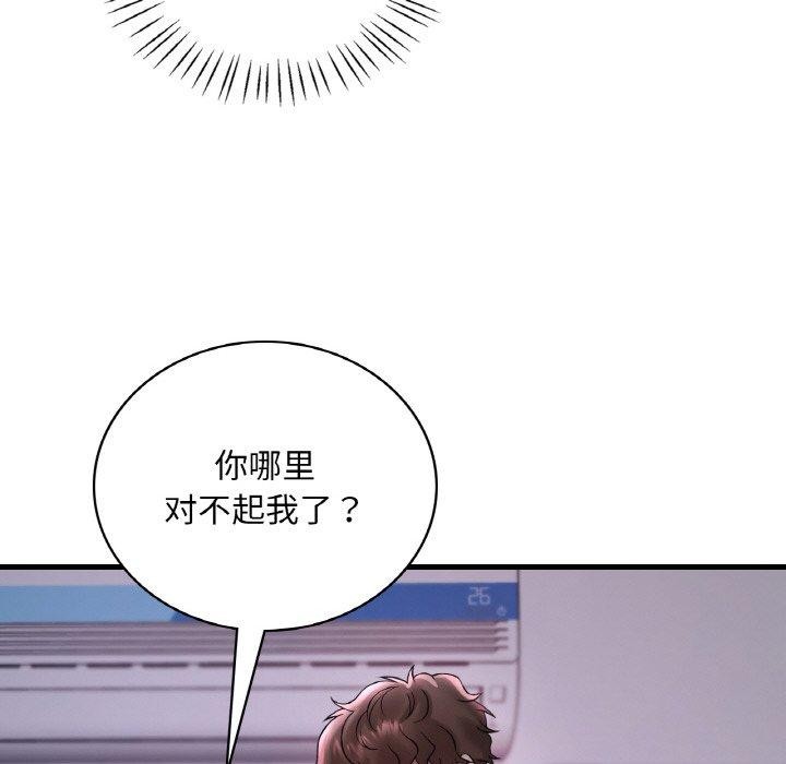 渴望占有她第55話