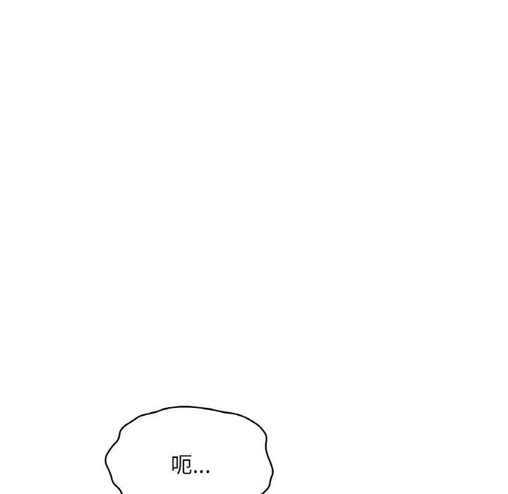 渴望占有她第55話
