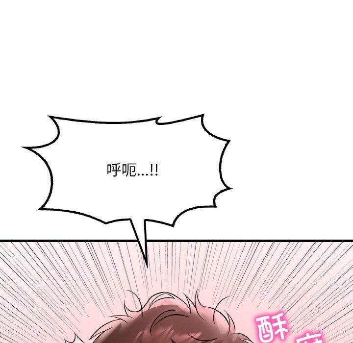 渴望占有她第55話