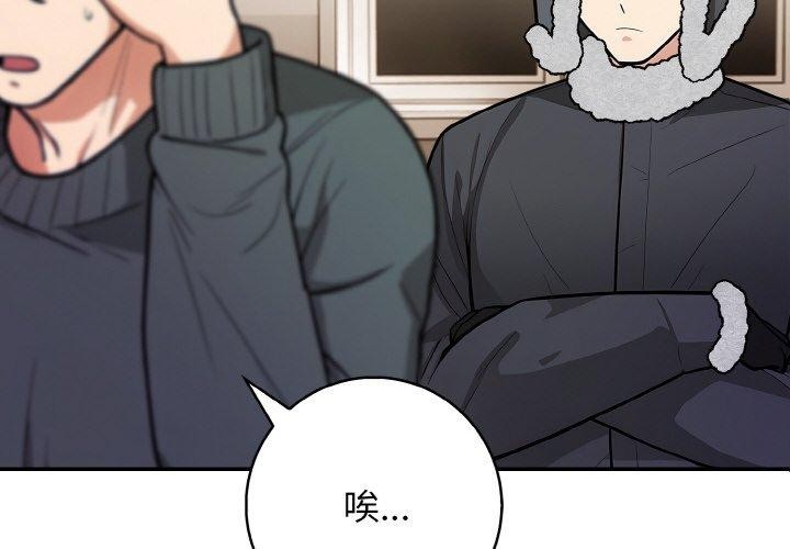 星爱别墅第22話