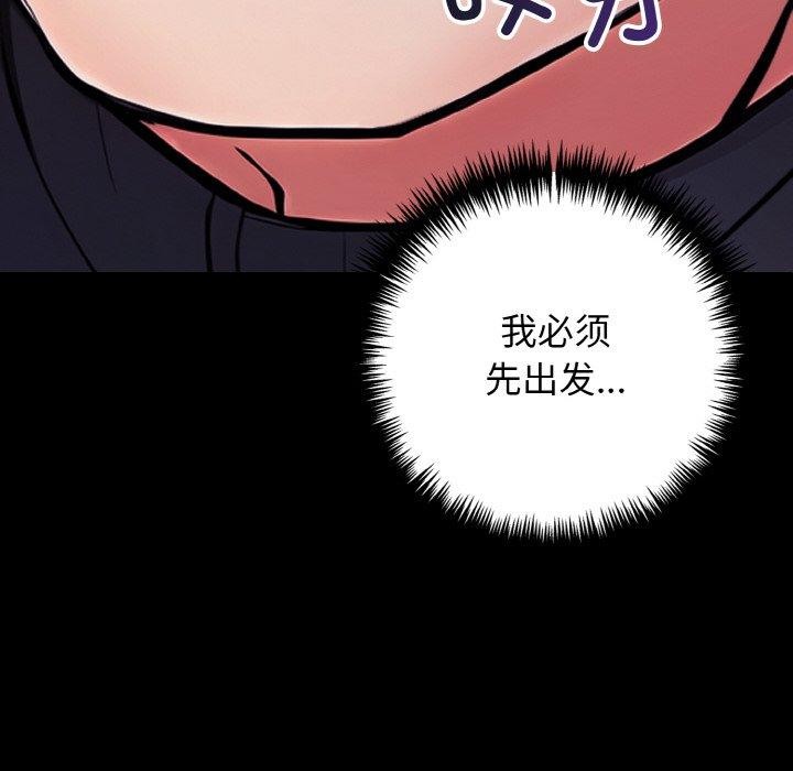 星爱别墅第22話