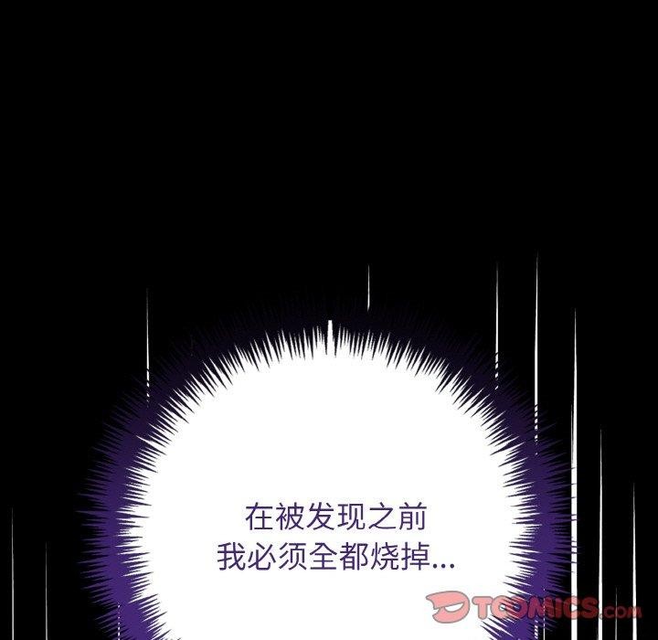 星爱别墅第22話