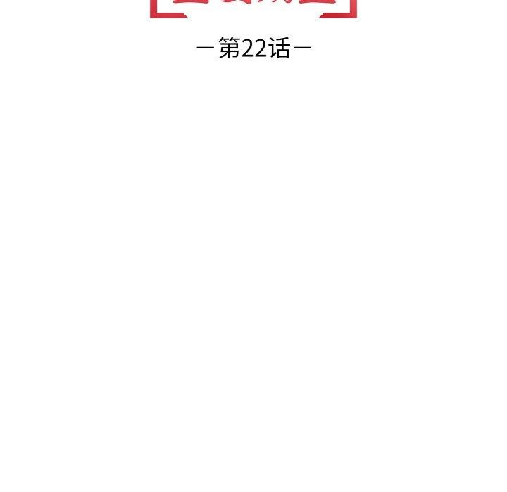 星爱别墅第22話