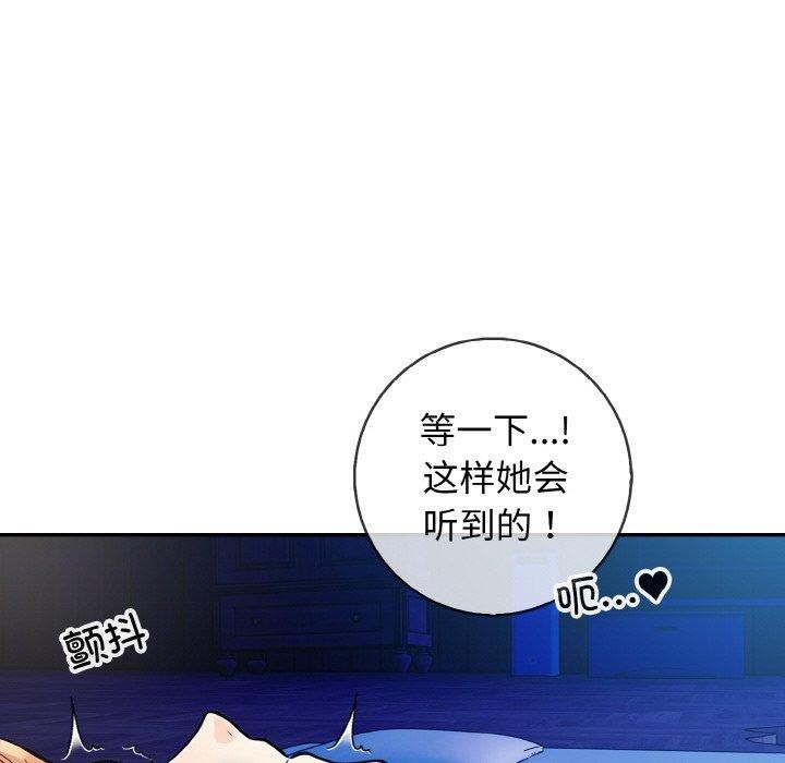 星爱别墅第22話