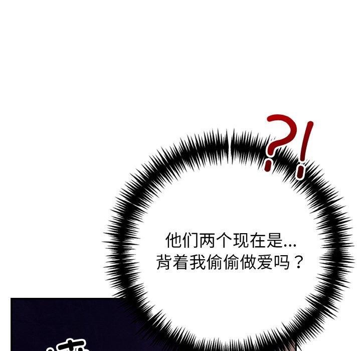 星爱别墅第22話