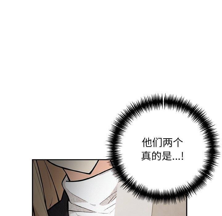 星爱别墅第22話