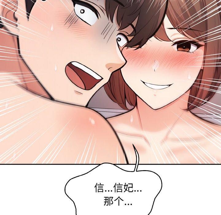 星爱别墅第22話