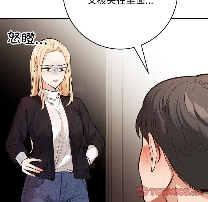 星爱别墅第22話