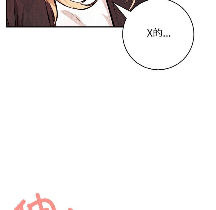 星爱别墅第22話