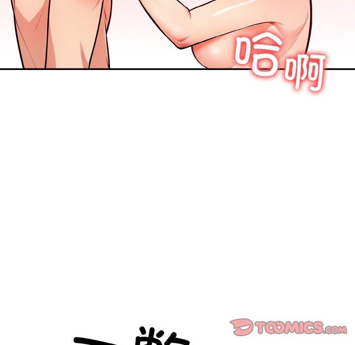 星爱别墅第22話