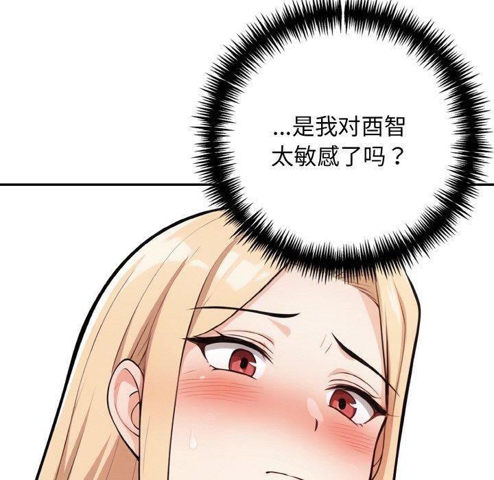 星爱别墅第22話