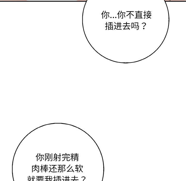 星爱别墅第22話