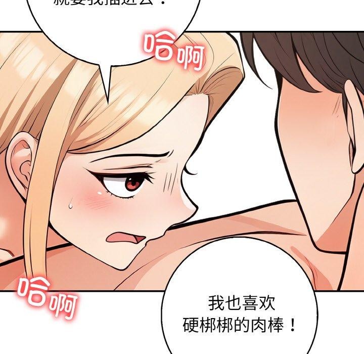 星爱别墅第22話