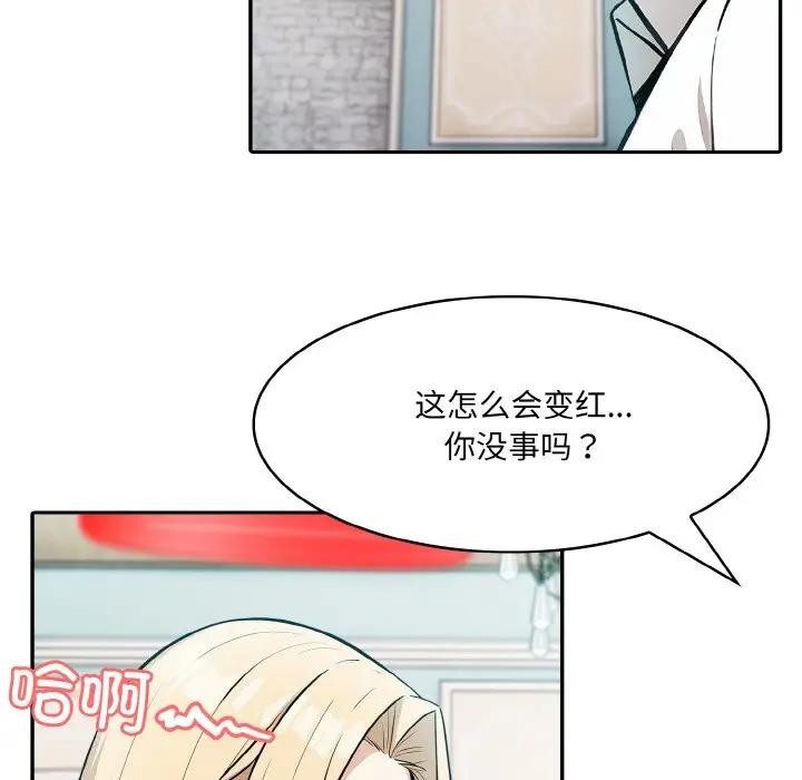异世界骑士团长第8話