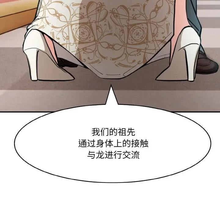 异世界骑士团长第8話