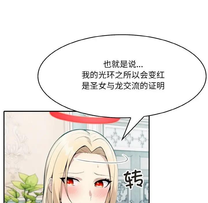 异世界骑士团长第8話