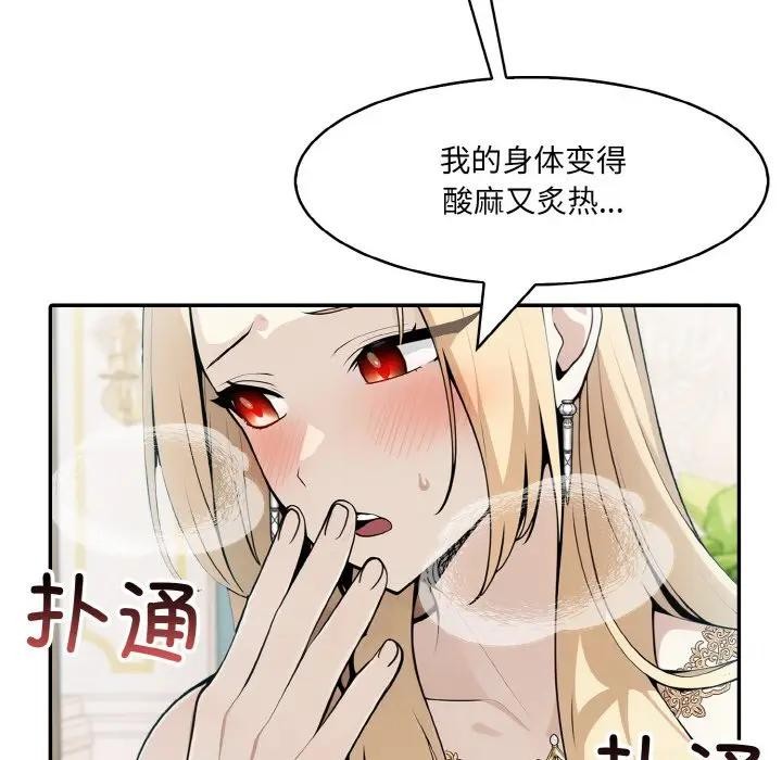 异世界骑士团长第8話