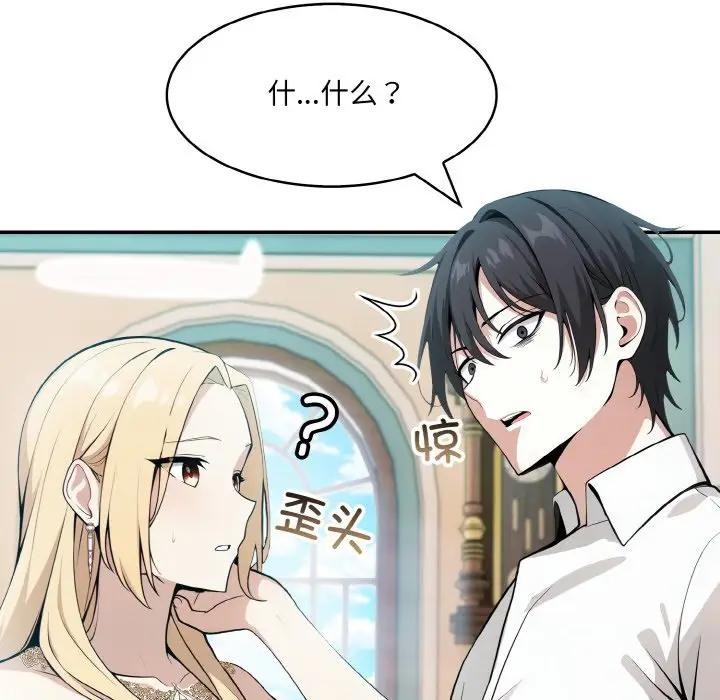 异世界骑士团长第8話