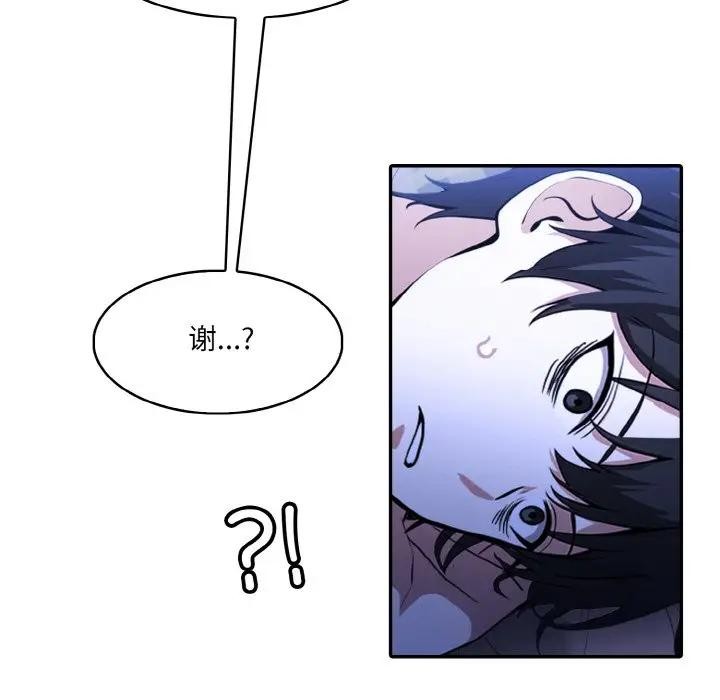 异世界骑士团长第8話