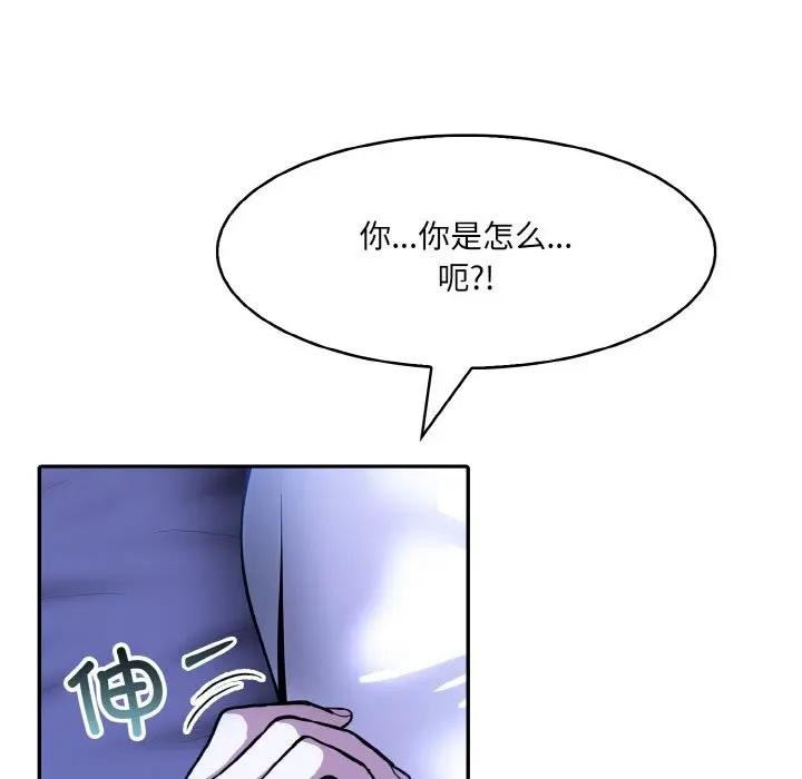 异世界骑士团长第8話