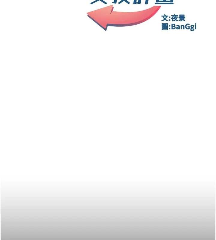 熟女交換計畫第11話-在兒子面前高潮的媽媽