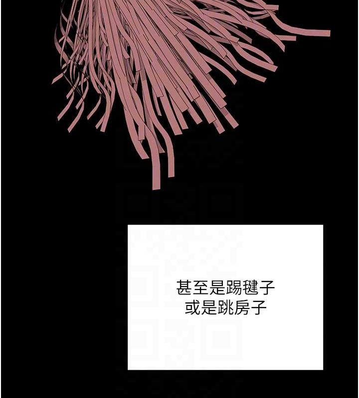 熟女交換計畫第11話-在兒子面前高潮的媽媽