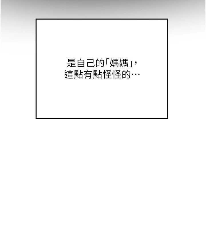 熟女交换计画第11話-在兒子面前高潮的媽媽