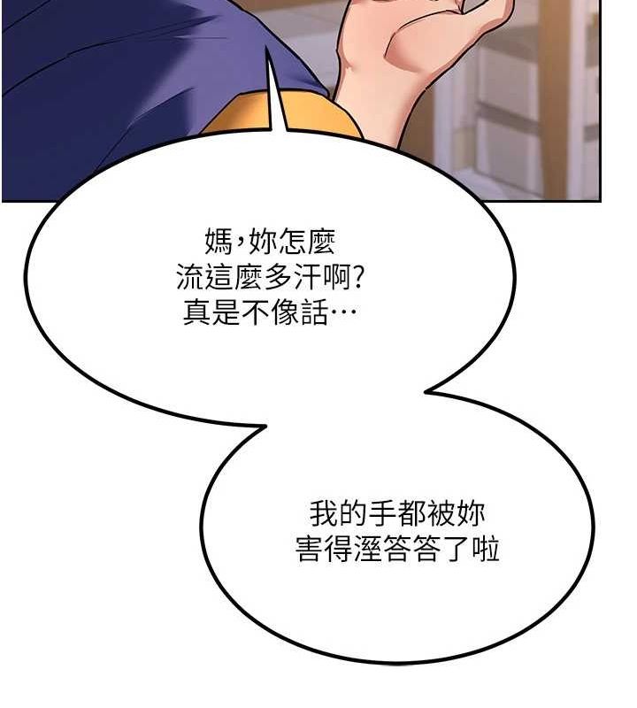 熟女交换计画第11話-在兒子面前高潮的媽媽