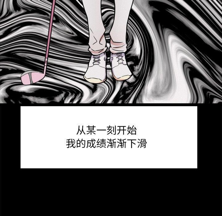 犬神的遊戲第10話