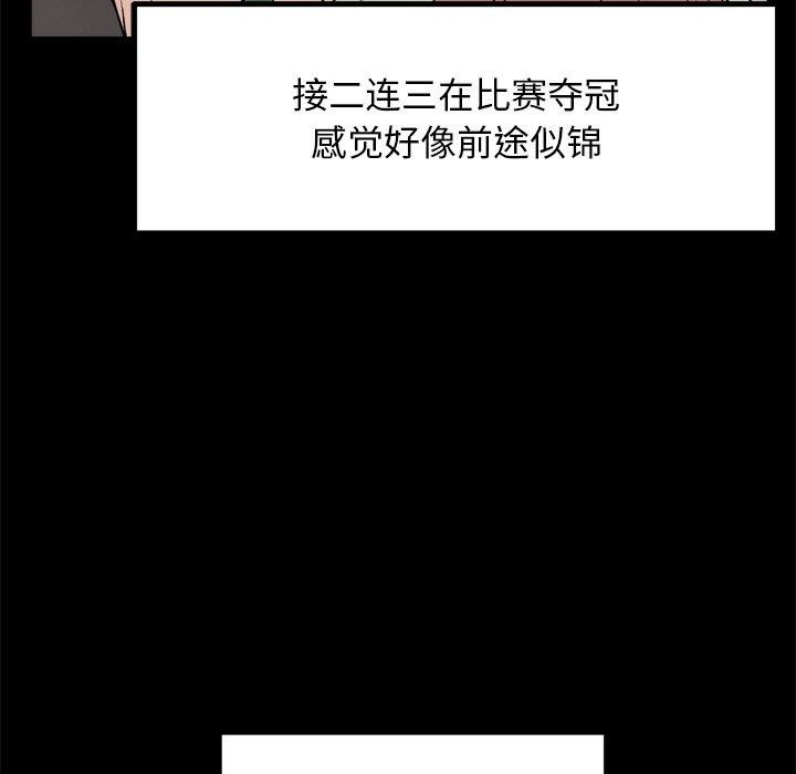 犬神的游戏第10話